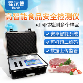 霍爾德 食品安全檢測儀器 HED-G1200食品安全檢測儀器 廠家直銷