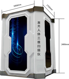 易麥斯品牌  其它教學實驗儀器及裝置(包括自制)  EMX-Body 3D Scanner-B1  [一鍵自動掃描人體三維模型和人體凈尺寸生成]