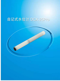 dcx25pro壓力式水位計  自記式  PVDF材質