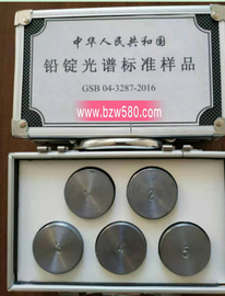 GSB 04-3287-2016  鉛錠光譜與化學標準樣品1#-5#