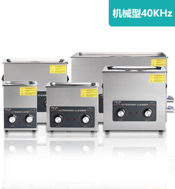 方需科技 單頻機械超聲波清洗機 XJ-NA系列脫氣機