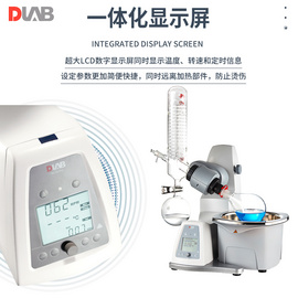 RE-5000（5L）新款旋转蒸发器