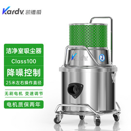 凯德威洁净室吸尘器SK-1220B半导体精密电子class100洁净车间用