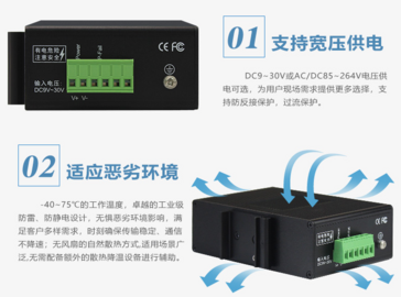 造瑞导轨式非管理型交换机百兆2光6电8口POE供电光纤收发器工业交换机