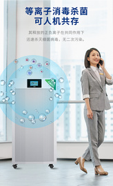 EBC英宝纯移动式空气消毒净化机丨等离子消毒杀菌技术丨实时动态消毒设计，人机共存，分解除醛