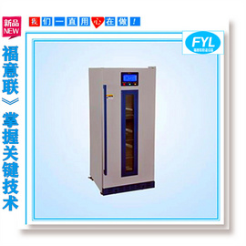低溫保存箱FYL-YS-128L冷凍容積88L