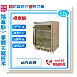 型號FYL-YS-151L福意聯恒溫箱保溫柜容積：150L控溫范圍：0-100℃