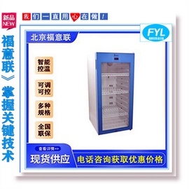 手术室标本冷藏柜_病理标本冷藏柜_病理标本储存柜_标本存放冰箱