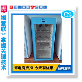 福意联多功能恒温箱FYL-YS-50LK