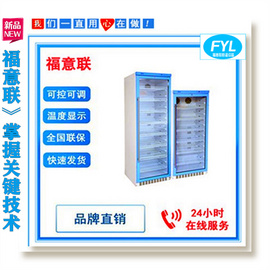 福意聯多功能恒溫箱FYL-YS-100L