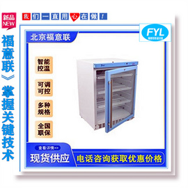 FYL-YS-100L温度范围4-38℃有效容积100L