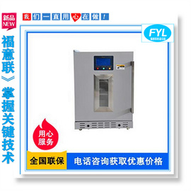 化妆品测试冰箱-8度及5度