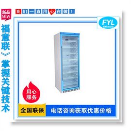 医用负20度冰箱_-20℃低温冰箱_医用冷冻柜-20℃_零下20度冰箱厂家