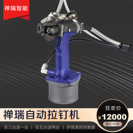 自動上料拉釘機 氣動鉚釘機 禪瑞拉釘機源頭廠家