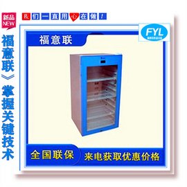 恒溫箱（8-25度）FYL-YS-230L 福意聯長寬高595×570×1445（mm）280升