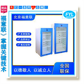 福意聯電池測試恒溫箱FYL-YS-430L鋰離子電池恒溫測試柜