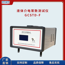 液体介电常数测试仪工程液体绝缘材料