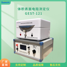 表面电阻率仪器GEST-121