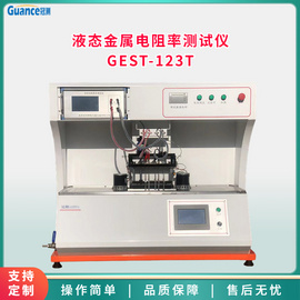 新款高温液态金属电导率测定仪