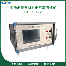 煤粉末电阻率测定仪  GEST-122