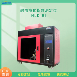 耐电痕化指数试验仪装置NLD-BI