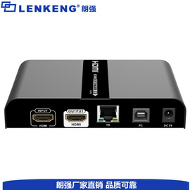 朗强品牌     HDMI USB2.0 KVM延长器 4K分辨率1对多路分配传输100米