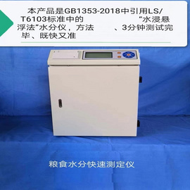 亚欧 粮食测水仪 水浸悬浮法水分快速测定仪 DP-100A 称量范围0-100g