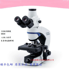 奥林巴斯CX33生物显微镜 教学科研实验室用