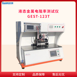 液态金属电阻率控温测试仪 GEST-123T