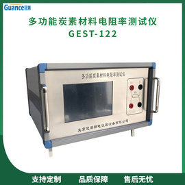 智能炭素电极电阻率测试仪 GEST-122