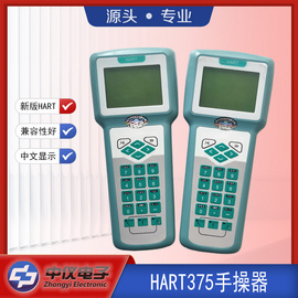 绍兴中仪 HART375手操器