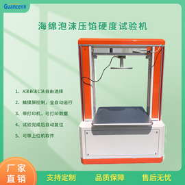 泡棉压陷硬度实验仪 PMYX-2000A