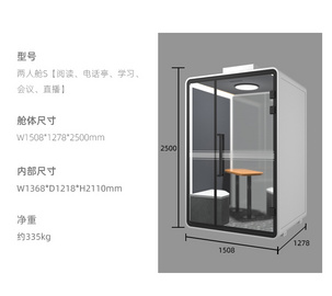 康弗特图书馆电话亭静音舱研讨室自习室隔音舱