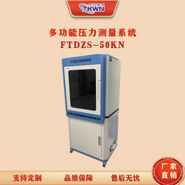 多功能石墨压力测量系统