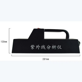 超強度手提紫外燈
