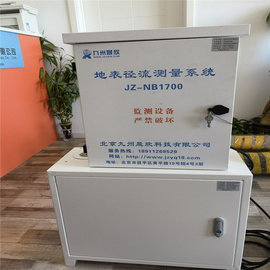 地表径流测量系统