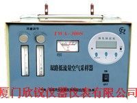 TWA-300S双路低流量空气采样器TWA300S