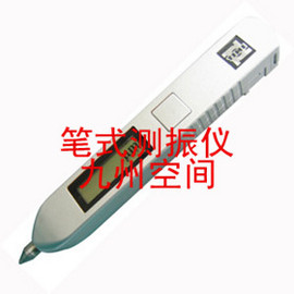 笔式测振仪-生产 产品型号：JZ-TV220