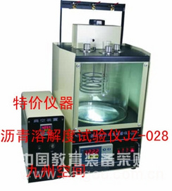 沥青溶解度试验仪生产，沥青溶解度试验器厂家