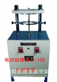 电动脱模器生产，电动脱模器厂家