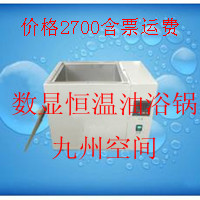 供应数显恒温油浴锅/型号HK-S