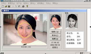 faceLAB人脸表情分析系统