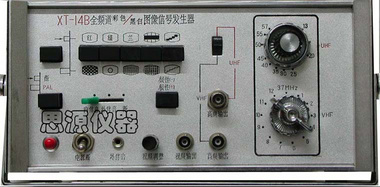 全频道彩色/黑白图象信号发生器 XT-14B