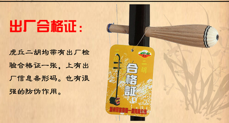 虎丘二胡乐器批发直销高胡锡胡京胡板绑胡苏州胡琴5103_教育装备
