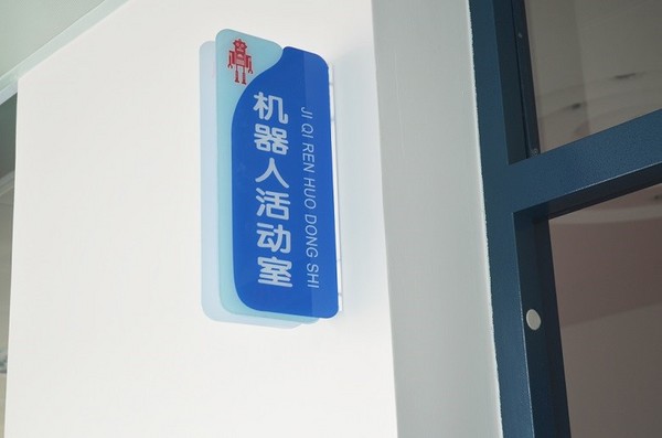 索尼教育系统解决方案案例——KOOV机器人教室