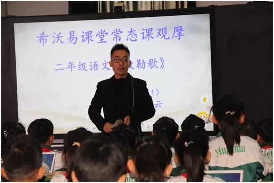 當希沃易課堂走進英華完全小學，解讀信息化教育新趨勢