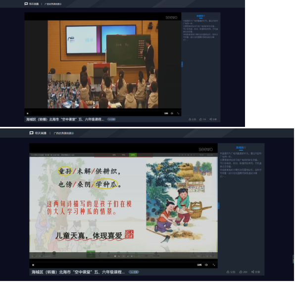 疫情下，老师们的真实心声 | 希沃录播助力停课不停学