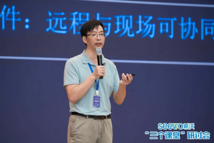 干貨分享！教育專家與實踐先鋒們齊聚一堂，共話“三個課堂”