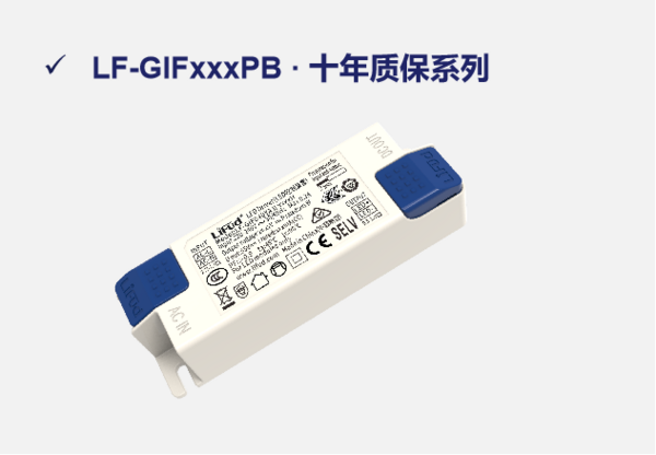 莱福德教室照明新产品 更高转换率更长质保期