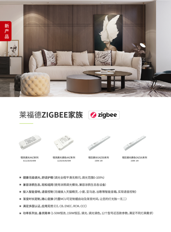 “中国科技城”开启智慧教室灯光改造